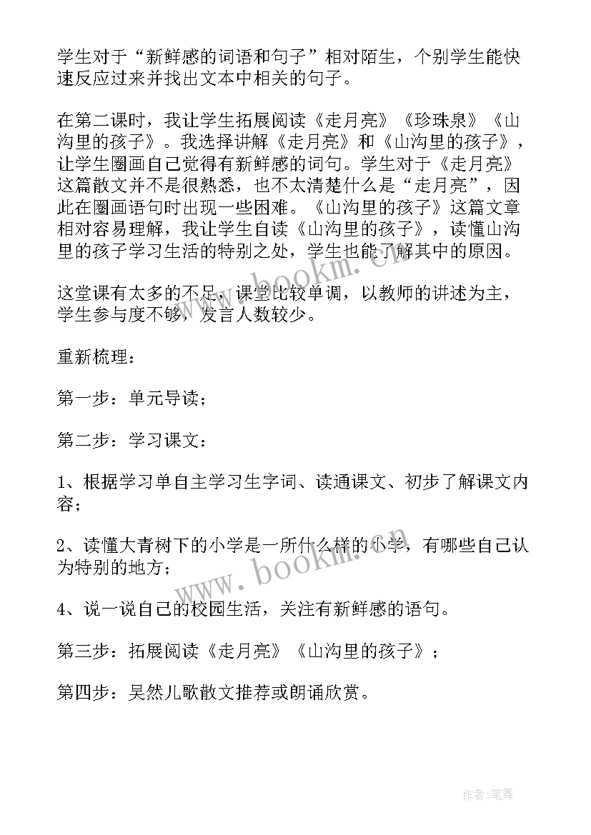 最新三年级英语沪教版教案(优秀5篇)