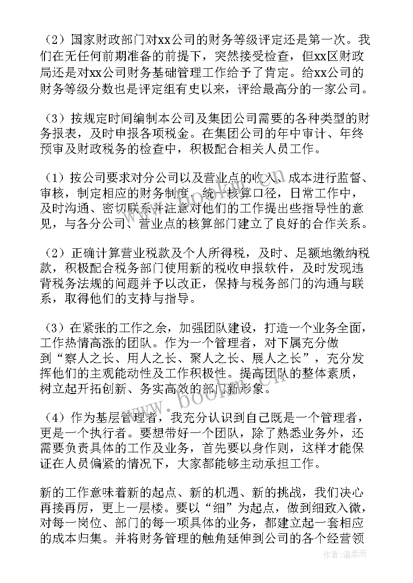 最新工厂转正个人总结(优质6篇)