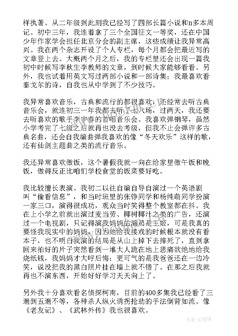 最新晋升的自我介绍(精选5篇)