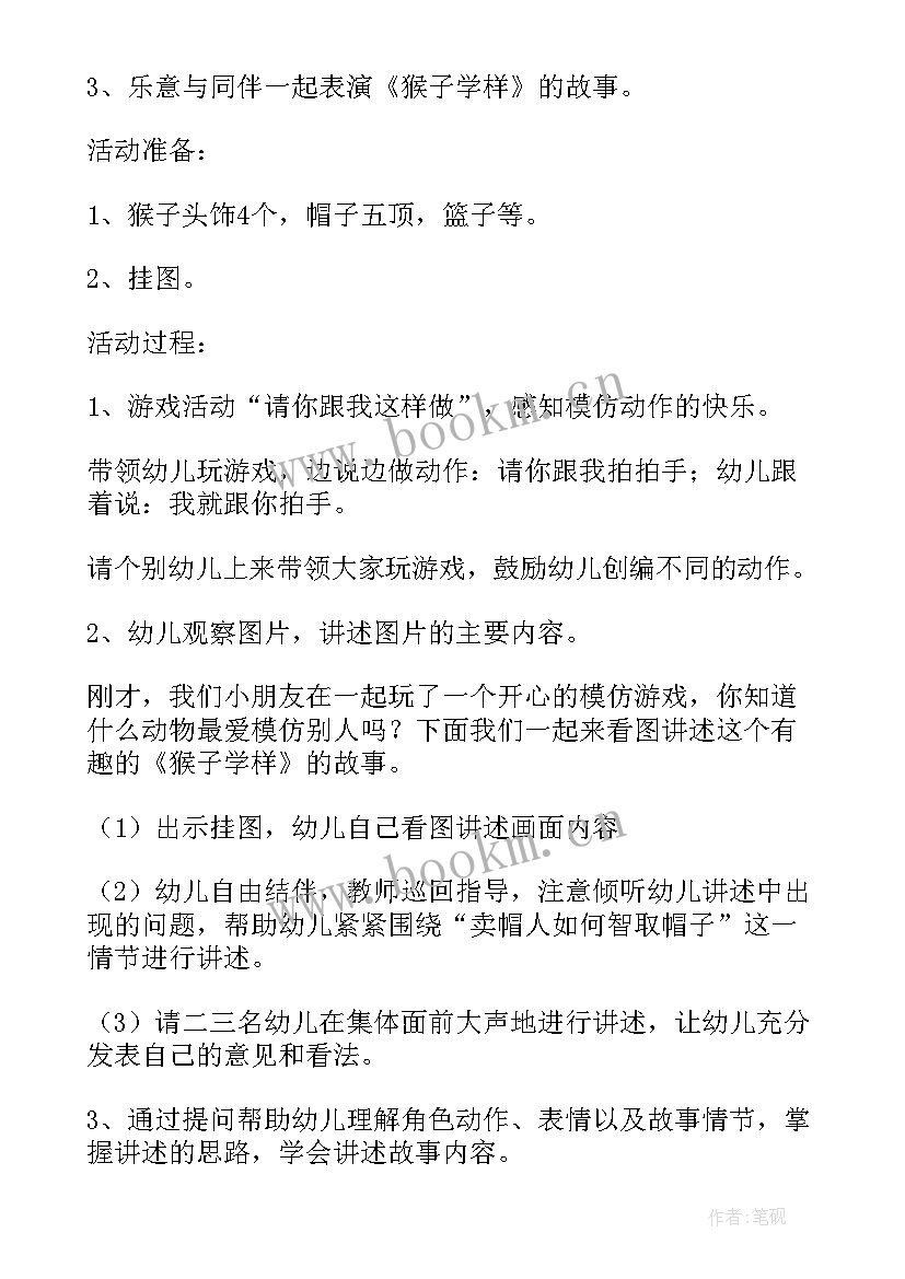 最新幼儿我的优点活动方案设计 幼儿园中班亲子活动方案我的小手本领大(精选5篇)