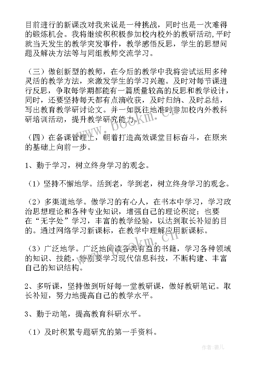 最新校本研修计划小学数学 小学校本研修工作计划(优质8篇)