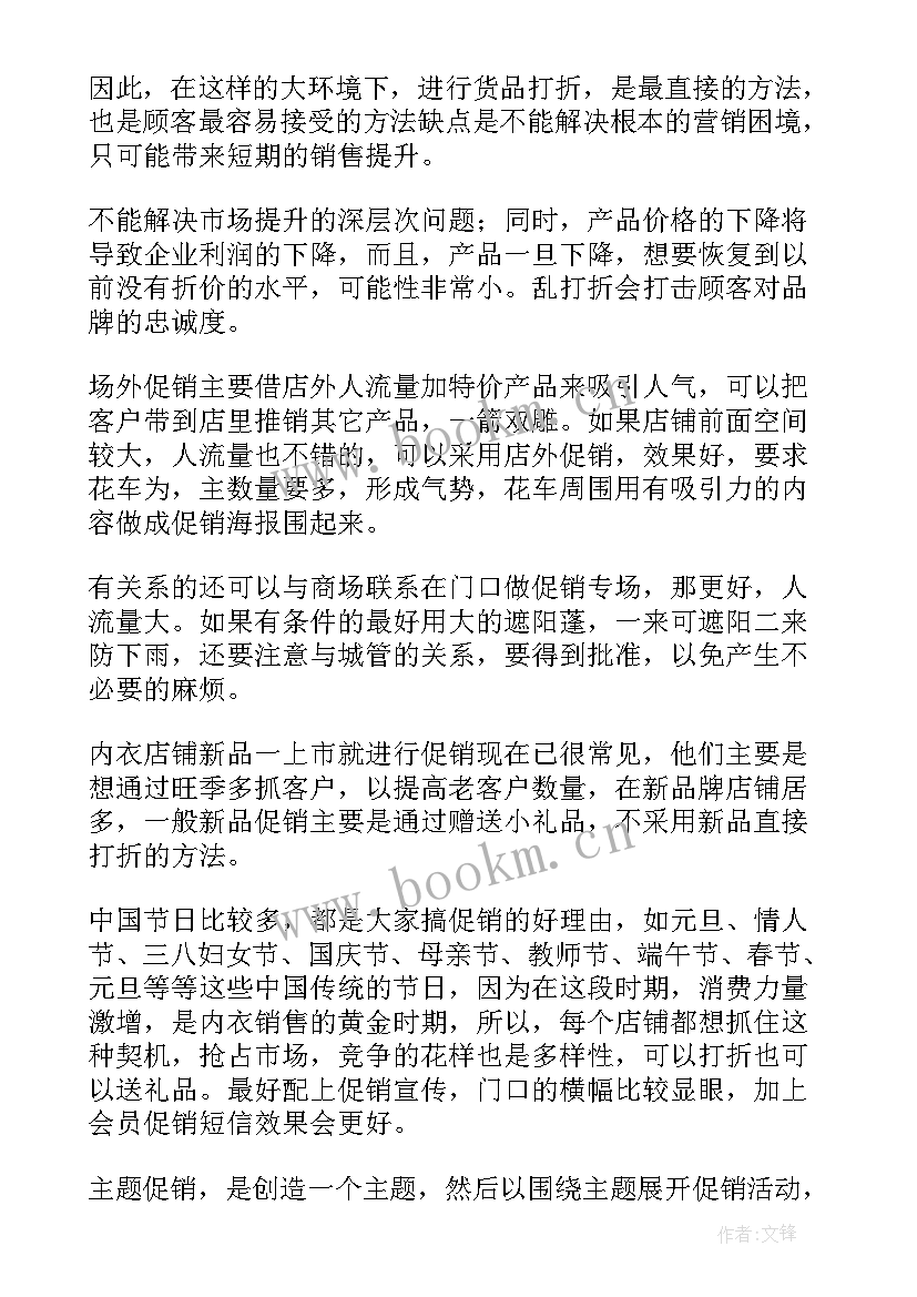 母亲的活动标语(精选6篇)