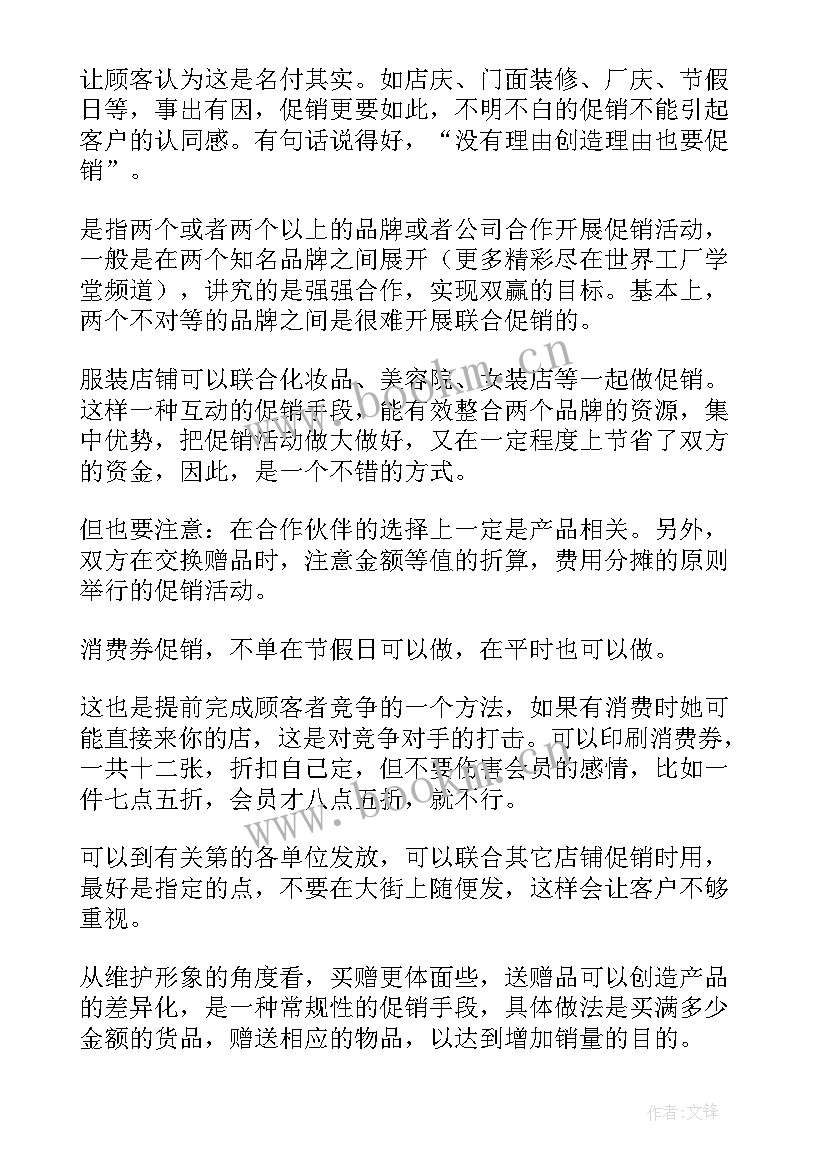 母亲的活动标语(精选6篇)