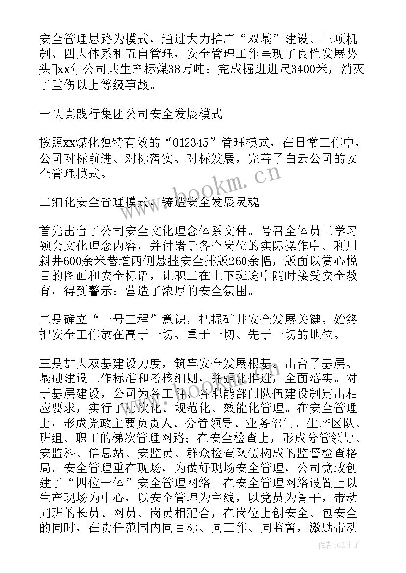 部门负责人述职述廉报告 述职述廉报告述职述廉报告(实用9篇)