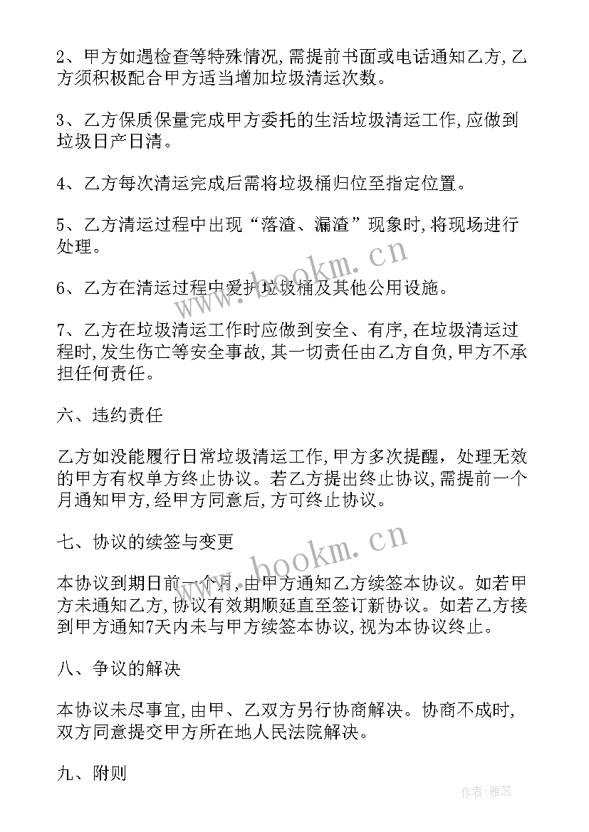 最新社会实践捡垃圾报告(模板7篇)