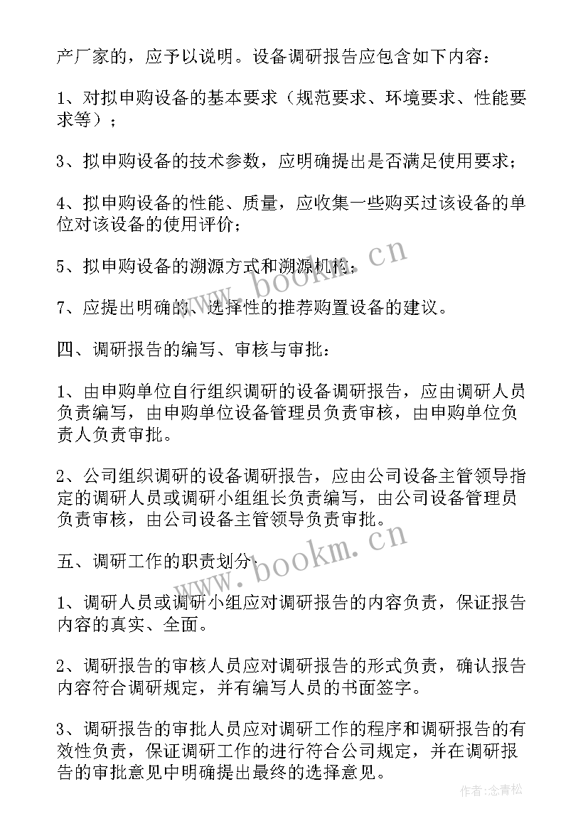 2023年公司用工报告 公司试用工个人转正报告总结(模板5篇)