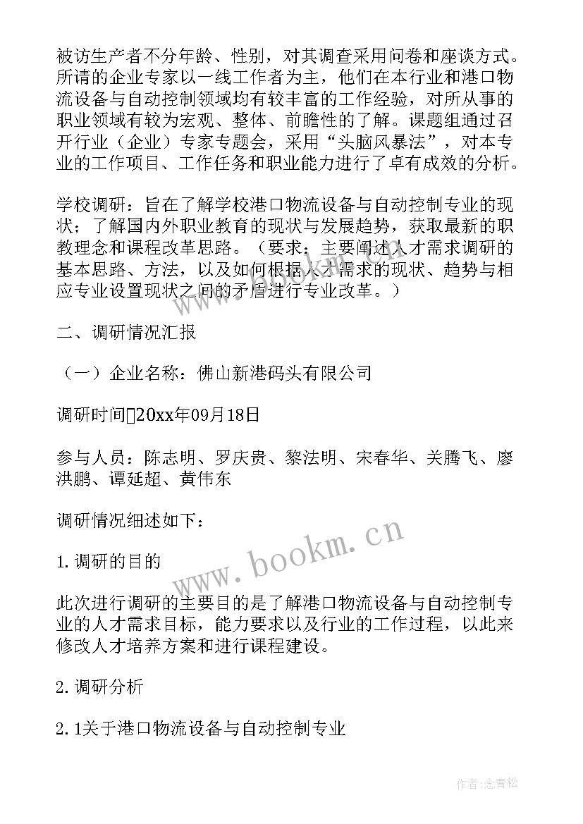 2023年公司用工报告 公司试用工个人转正报告总结(模板5篇)