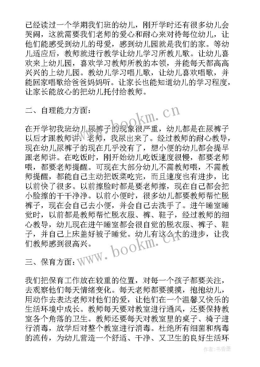 2023年幼儿园上学期生活活动总结 幼儿园一学期活动总结(大全5篇)