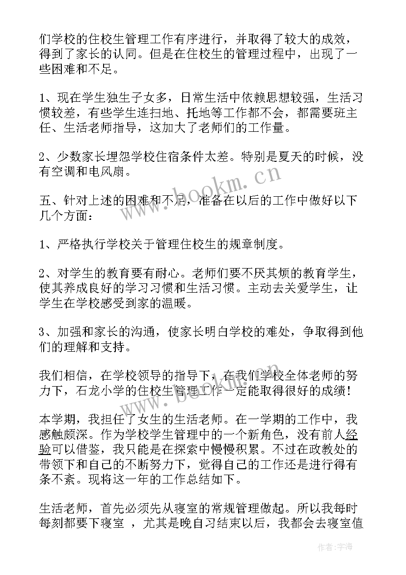 2023年指导心理教师总结报告 指导青年教师工作总结报告(实用5篇)