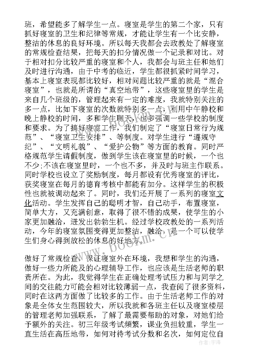 2023年指导心理教师总结报告 指导青年教师工作总结报告(实用5篇)