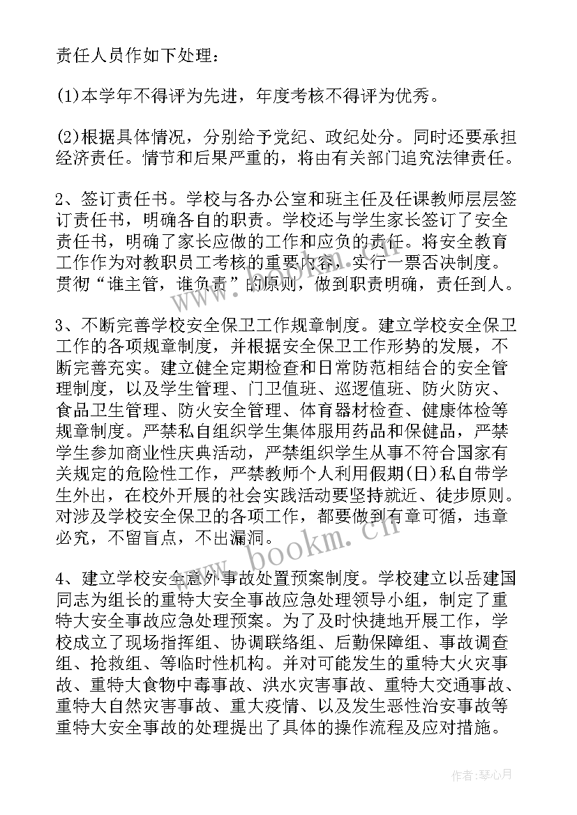 幼儿园宪法教育活动方案(精选5篇)