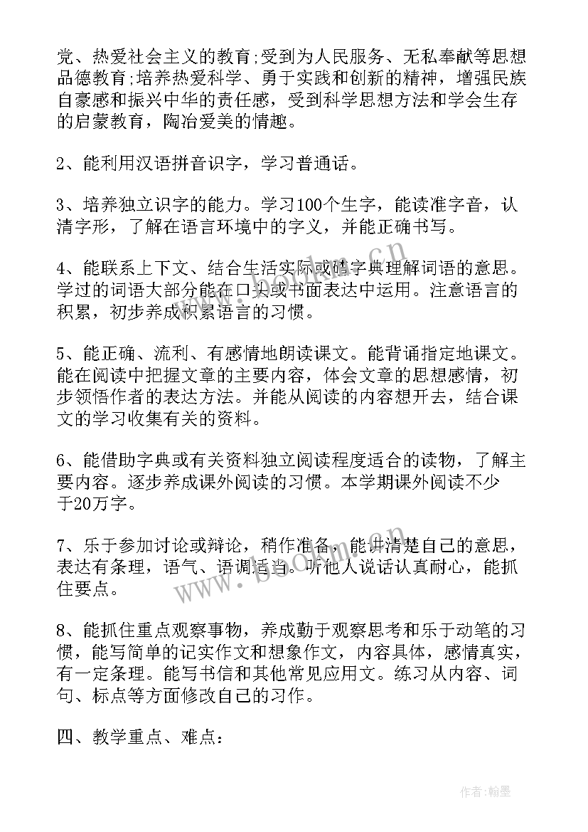 2023年北师大六年级教学工作计划 北师大六年级语文教学计划有哪些(模板9篇)