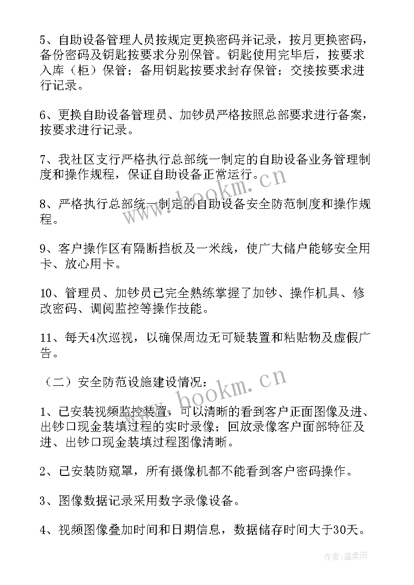 2023年内控制度建设情况报告(优秀5篇)