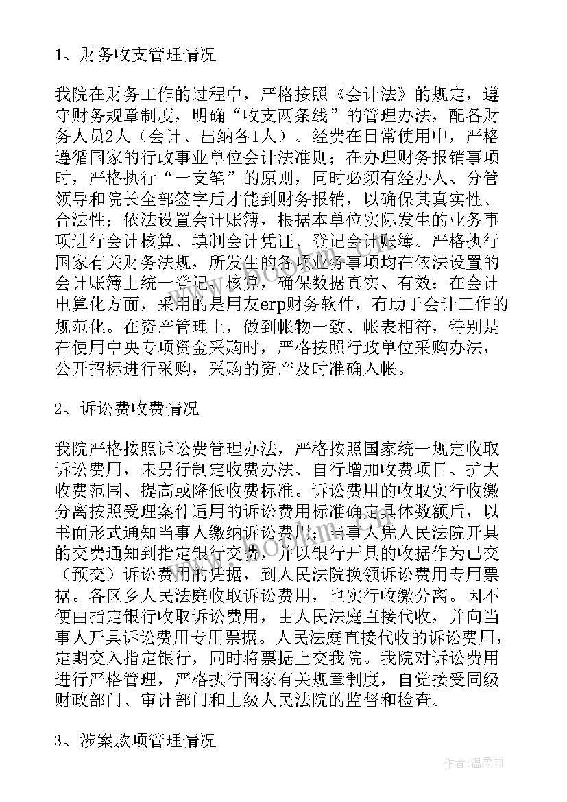 2023年内控制度建设情况报告(优秀5篇)