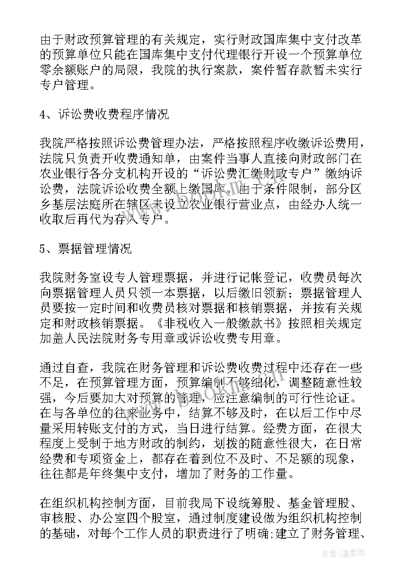 2023年内控制度建设情况报告(优秀5篇)