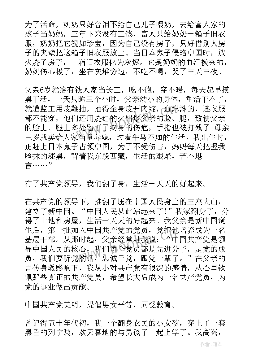 最新对党忠诚心得体会 书写岗位忠诚心得体会(通用5篇)