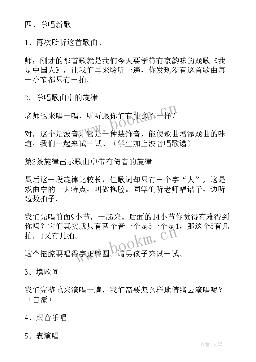 一年级我是中国人的教学反思 入学教育我是中国人教学反思(优质5篇)