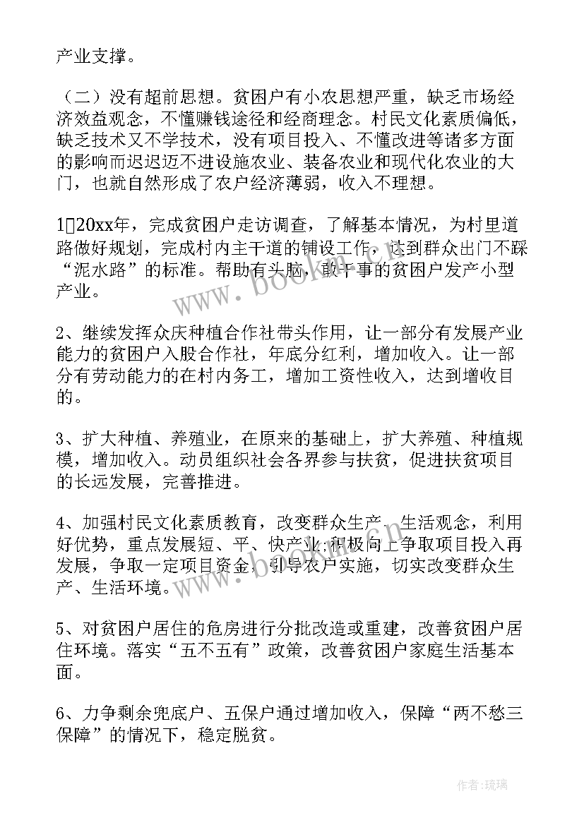 2023年幼儿园新老结对帮扶计划表 幼儿园结对帮扶工作计划(汇总5篇)