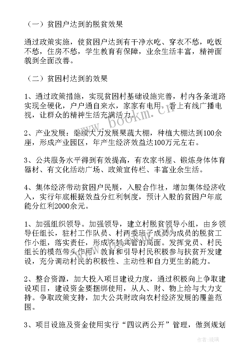 2023年幼儿园新老结对帮扶计划表 幼儿园结对帮扶工作计划(汇总5篇)