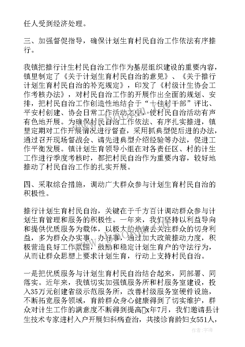 最新计划生育工作领导小组的通知(实用5篇)