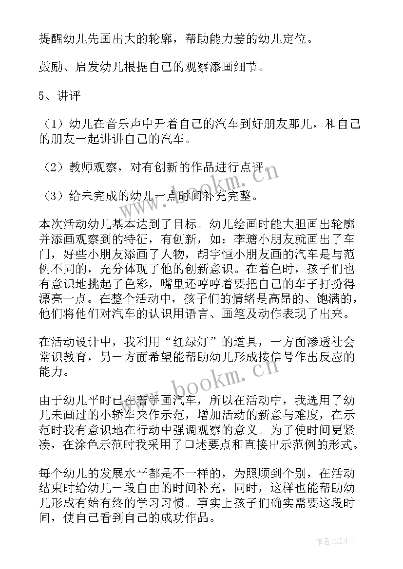 海底世界的律动活动教案反思(优质5篇)