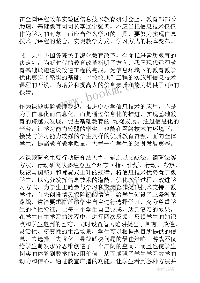 最新果园里教案反思 丰收的果园教学反思(大全5篇)