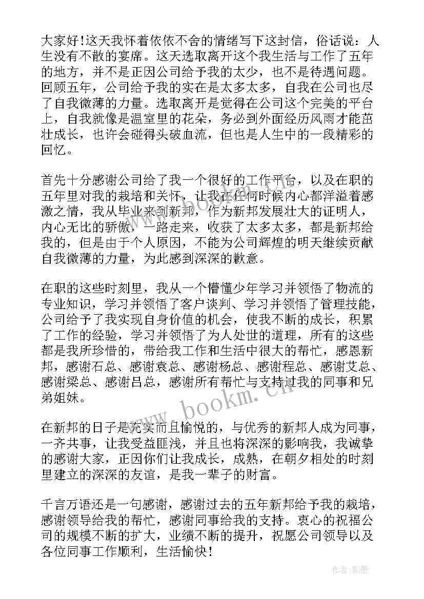 最新中秋致客户的感谢信(大全10篇)