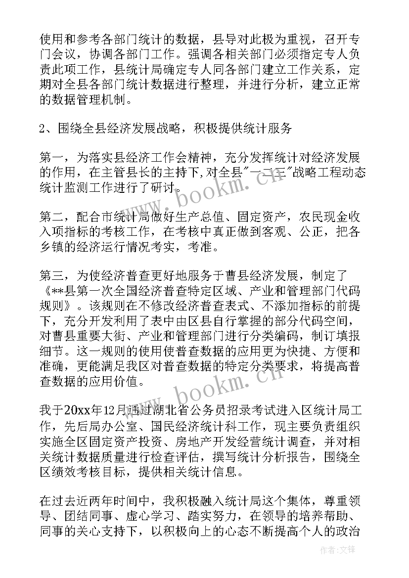 2023年仓库统计年终工作总结 乡镇统计上半年工作总结(优质5篇)