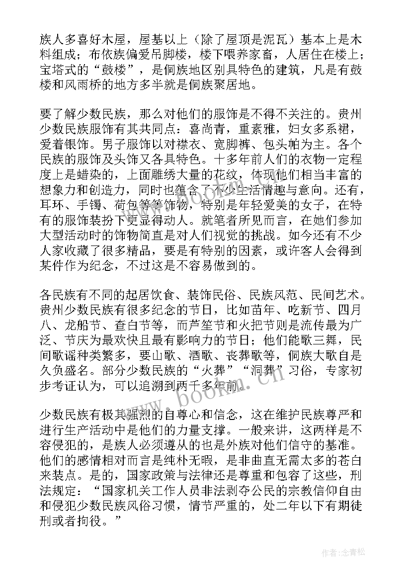 最新我的家乡研究报告 我的家乡水资源调查报告(精选5篇)