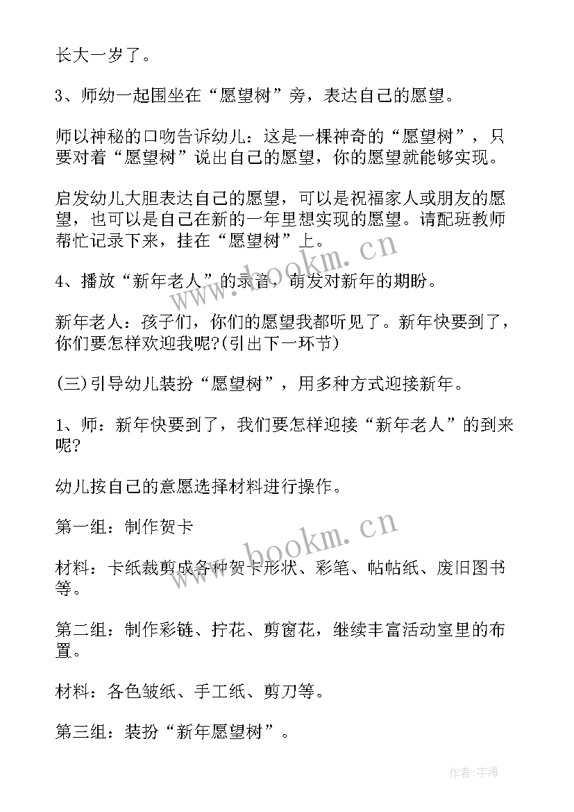 最新感恩节幼儿园体验孕妈妈活动方案 幼儿园新生体验日活动方案(精选5篇)