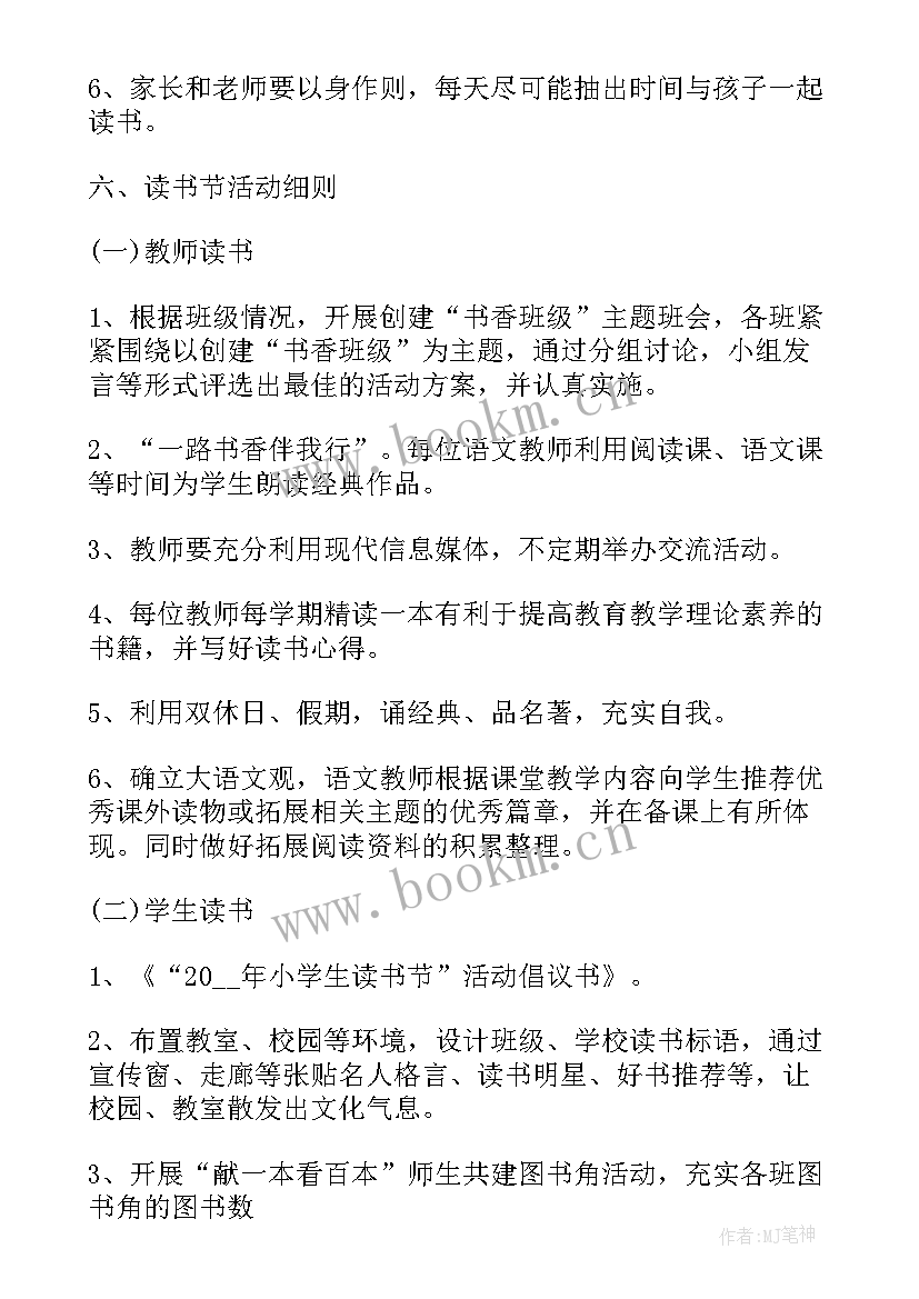 2023年廉洁进校园手抄报(实用5篇)