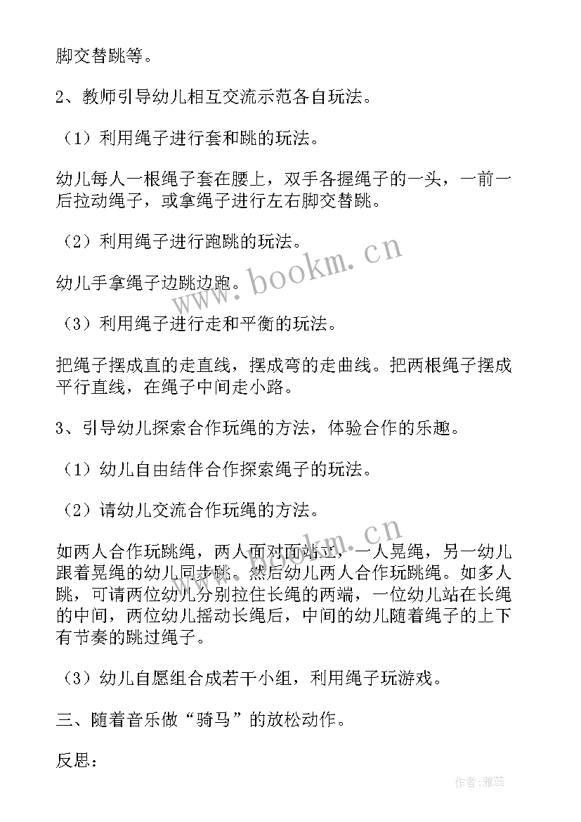 2023年大班体育活动相信我反思与评价 大班体育活动教学反思(精选5篇)