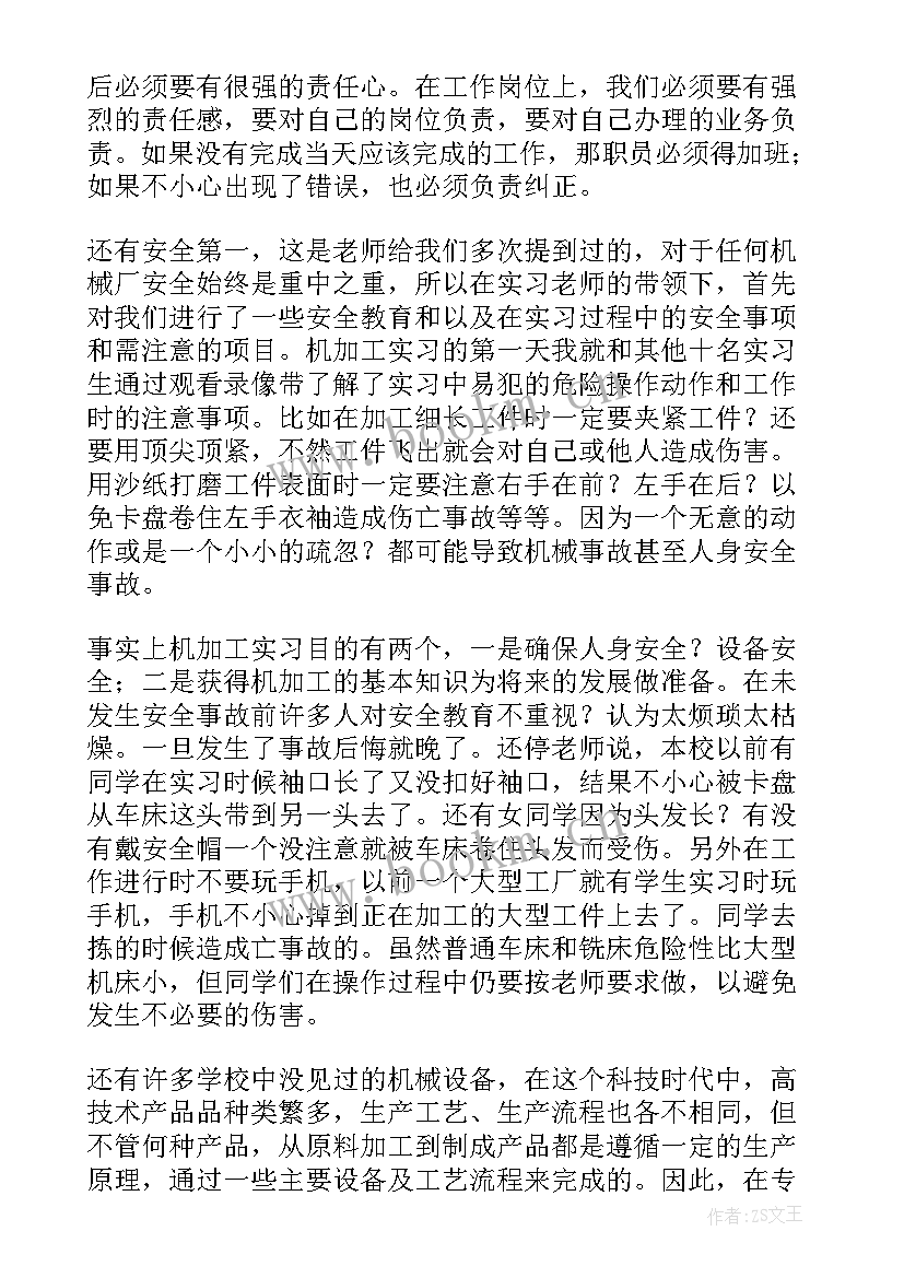 2023年精彩述职报告范例 述职报告精彩精彩(优秀8篇)