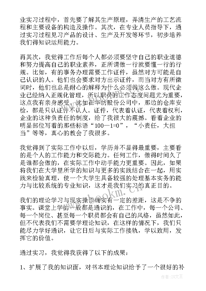 2023年精彩述职报告范例 述职报告精彩精彩(优秀8篇)