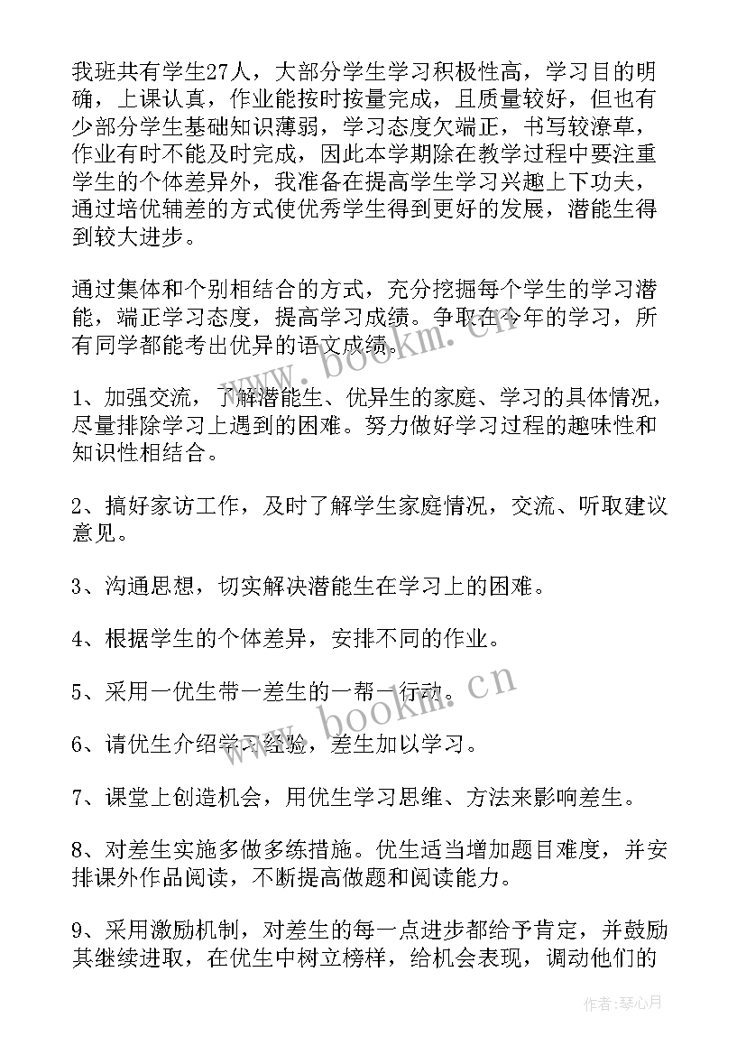 最新一年级语文教学计划部编版 一年级语文教学计划(优秀9篇)