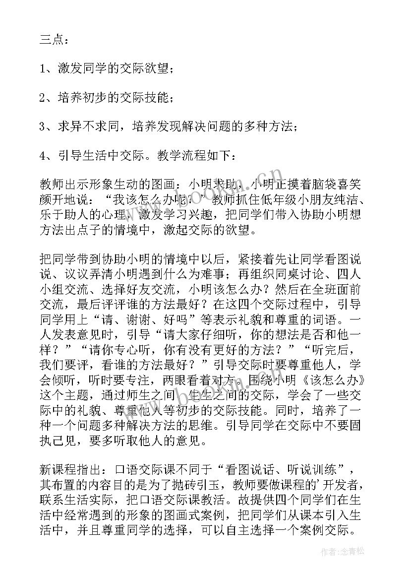 一年级语文园地五教学反思优点和不足 一年级语文园地一教学反思(精选7篇)