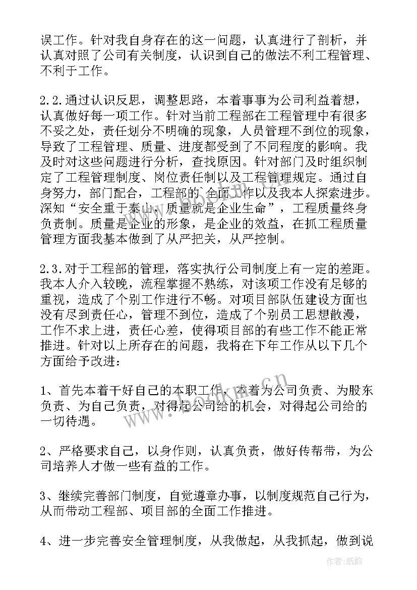 最新安全生产副经理述职报告 施工企业生产副经理述职报告(汇总9篇)