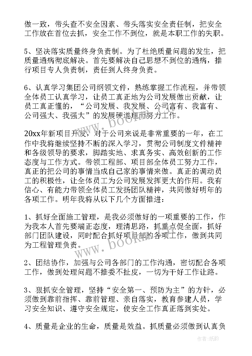 最新安全生产副经理述职报告 施工企业生产副经理述职报告(汇总9篇)