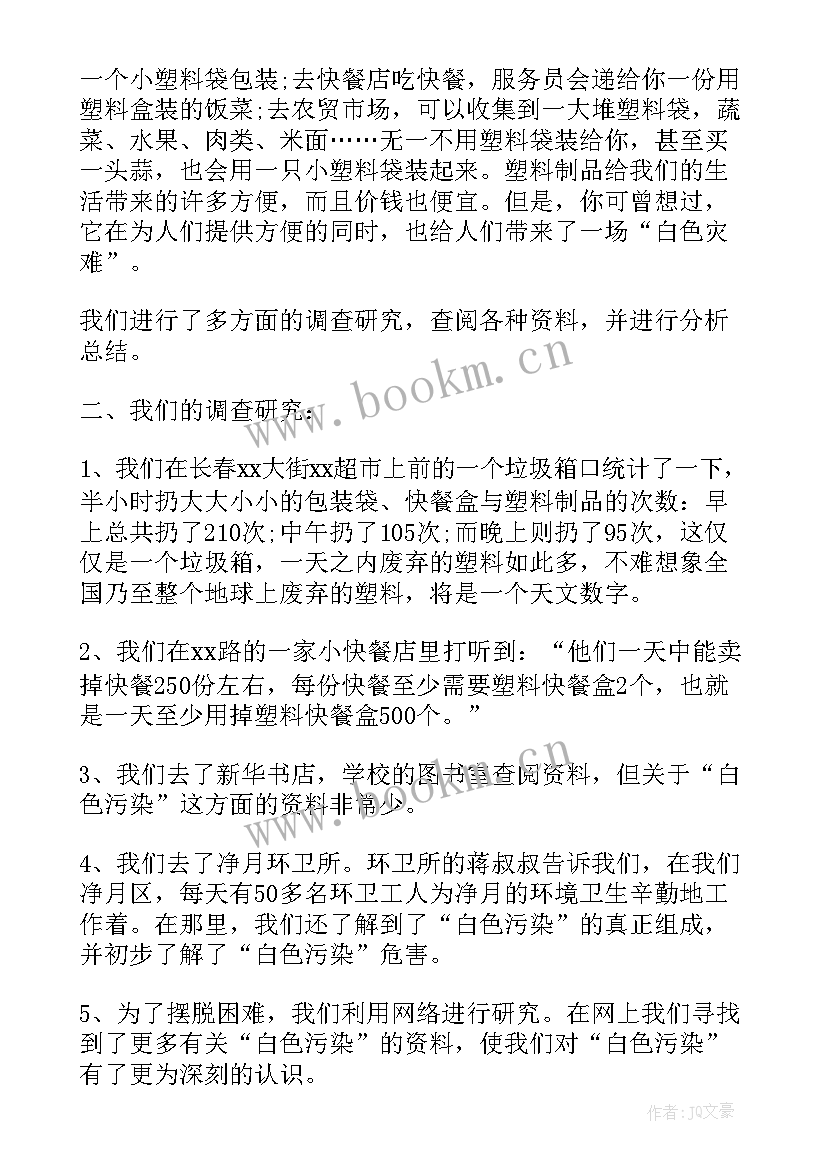 最新大学生思修实践报告 大学生思修社会实践报告(优秀5篇)