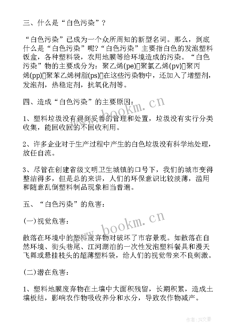 最新大学生思修实践报告 大学生思修社会实践报告(优秀5篇)