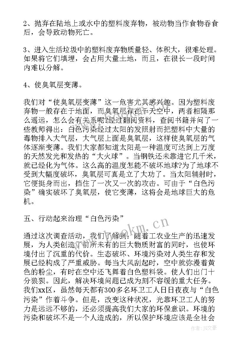 最新大学生思修实践报告 大学生思修社会实践报告(优秀5篇)