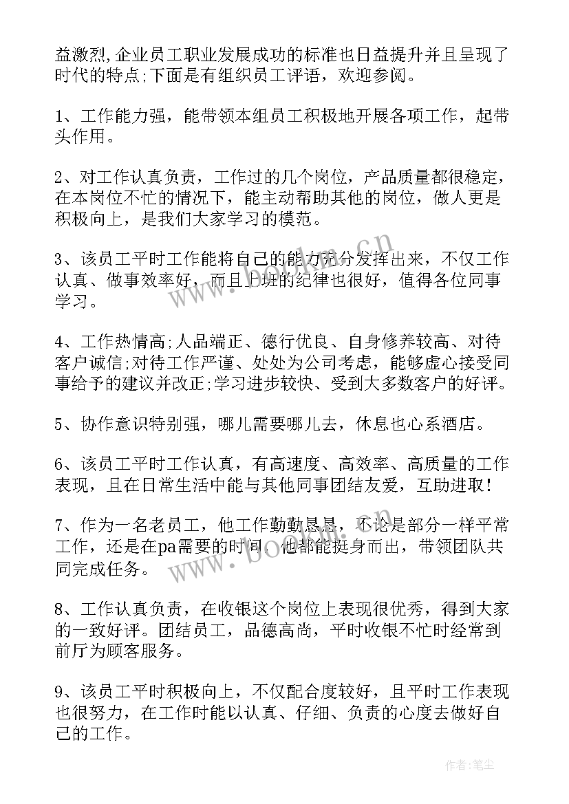 组织员配备比例是多少 组织员任职心得体会(大全9篇)