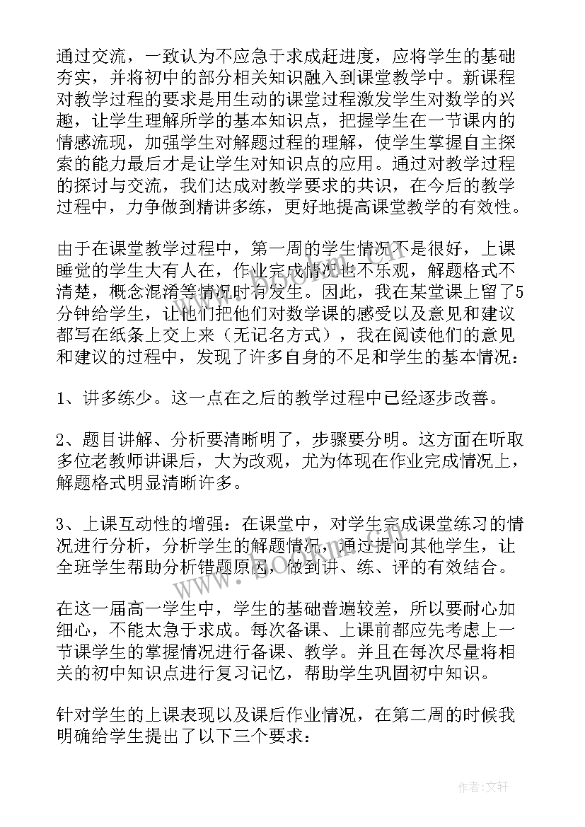 最新健康餐桌上教学反思(通用10篇)