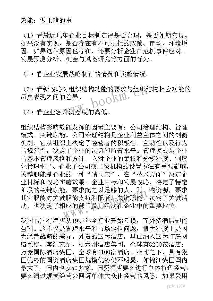 2023年组织结构论文好写吗(大全6篇)