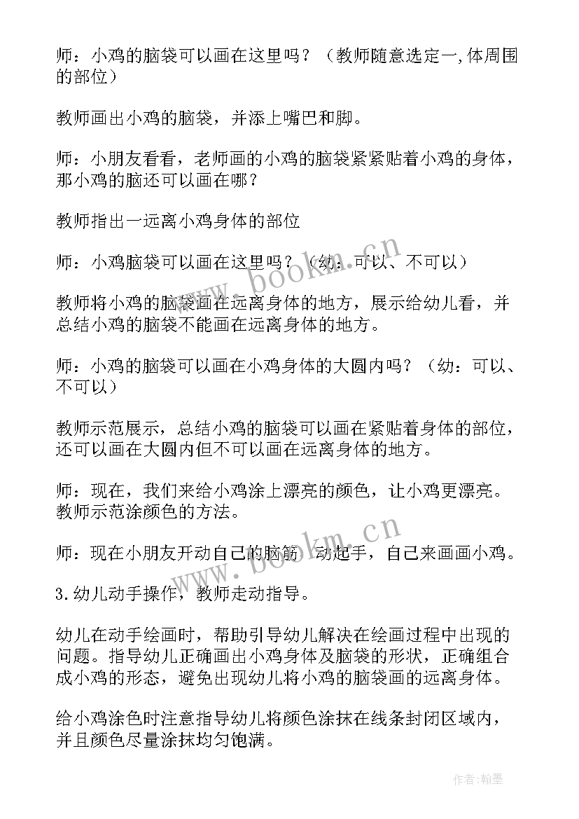 最新小鸡上学教学反思(汇总5篇)