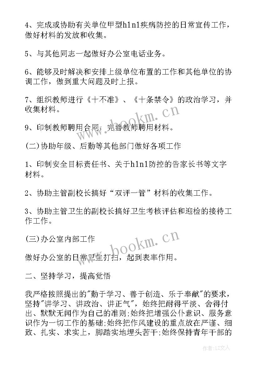 最新上半年办公室工作总结 办公室上半年工作总结(汇总5篇)