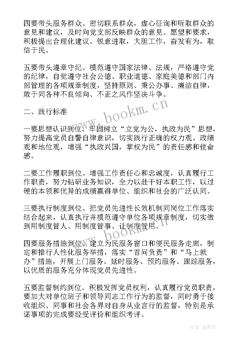 党组织转移介绍信(汇总6篇)