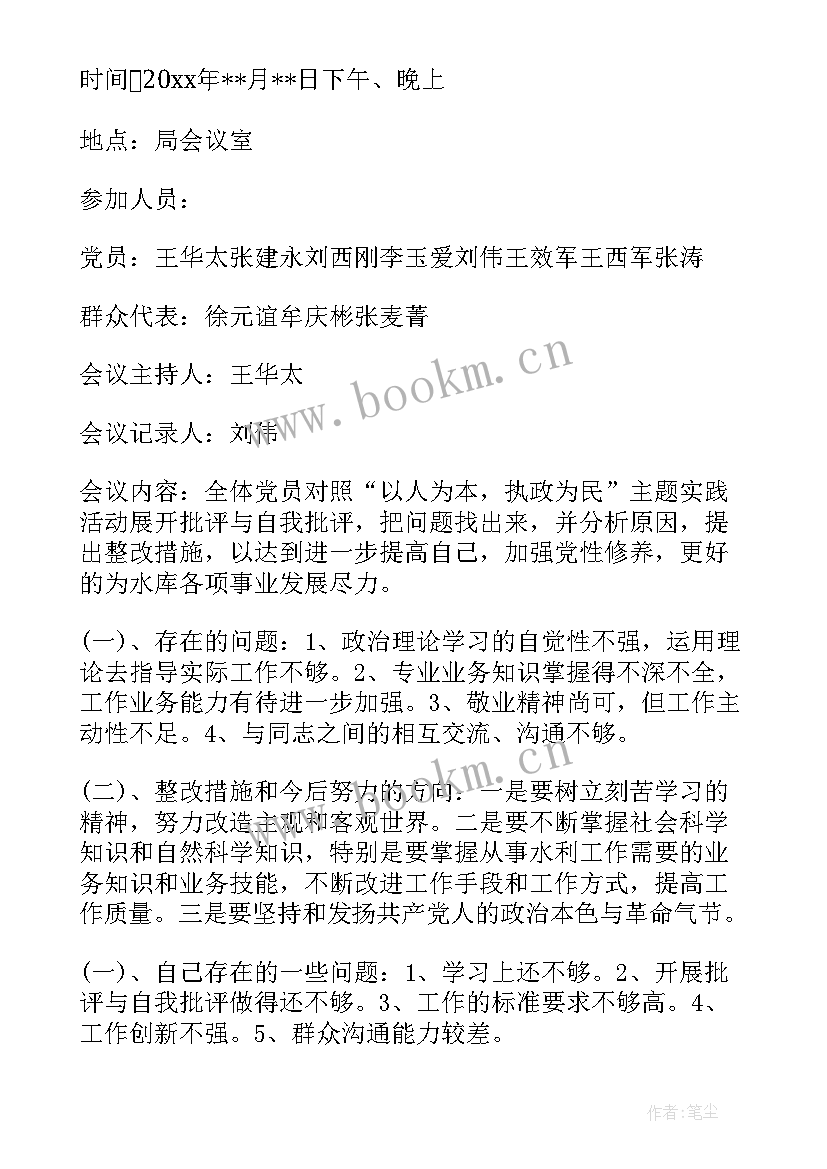 2023年当地党支部 党支部组织委员辞职报告(精选5篇)