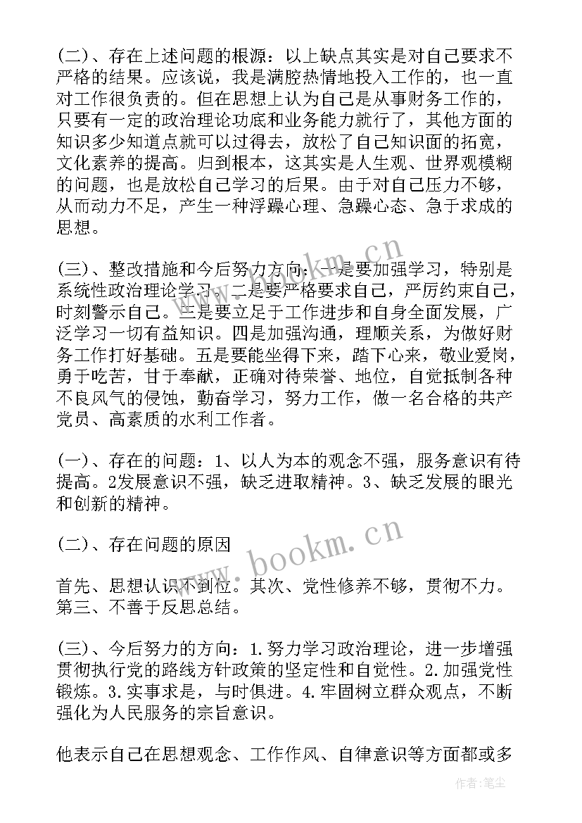 2023年当地党支部 党支部组织委员辞职报告(精选5篇)