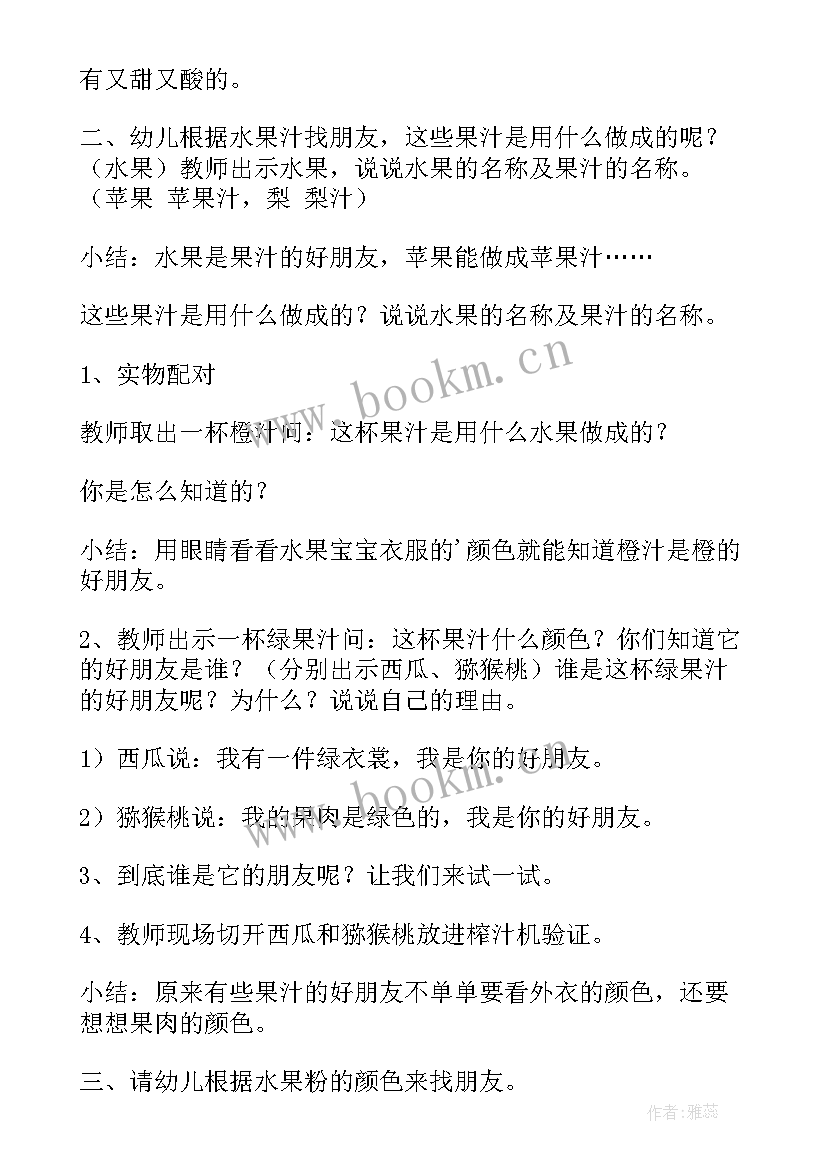 最新幼儿园帮助别人教案 我们都是好朋友幼儿园社会活动教案(实用10篇)